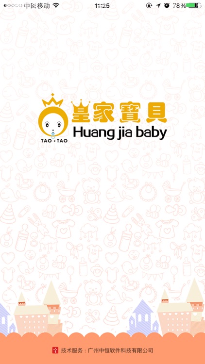 皇家宝贝营销通