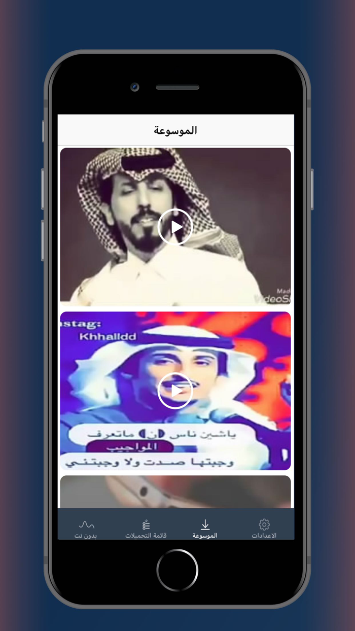 حالات فيديو قصيد - شعر بدون نت