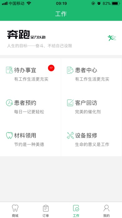 乾舒在线（门诊端） screenshot 2