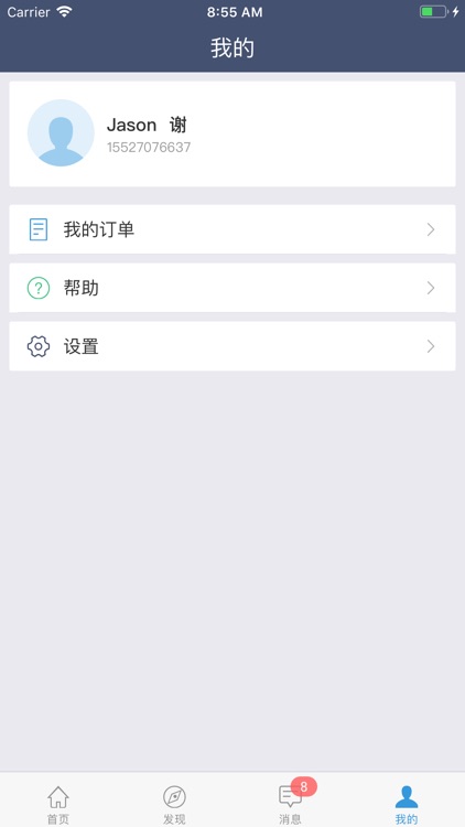 普瑞特云用户版 screenshot-5