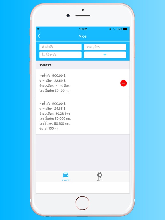 Screenshot #5 pour My Fuel Monitor