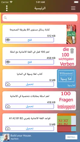 Game screenshot المكتبة الالمانية hack