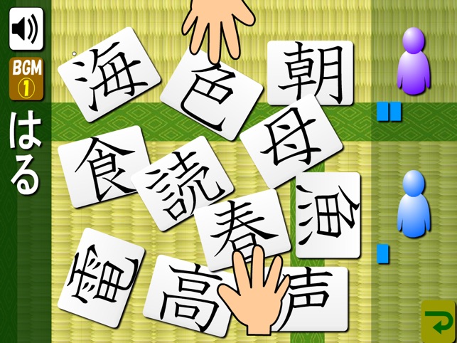 二年生の漢字 22文字版 をapp Storeで