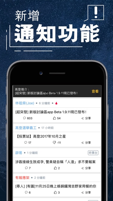 高登討論區 screenshot 3