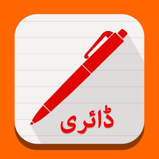 Urdu Diary icon