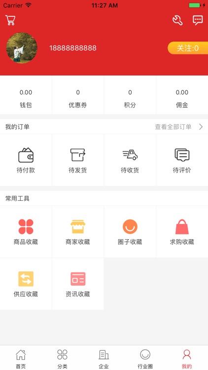 中国铜器网 screenshot-4