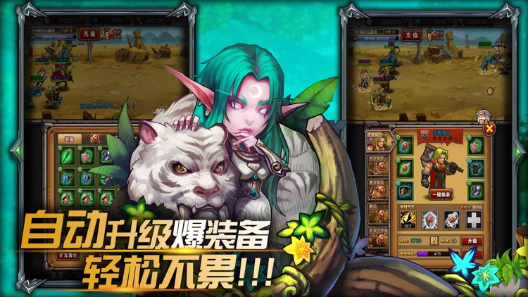 挂机部落之战-精品沙巴克七雄争霸 screenshot-3