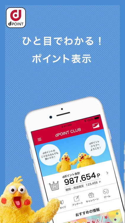 dポイントクラブ
