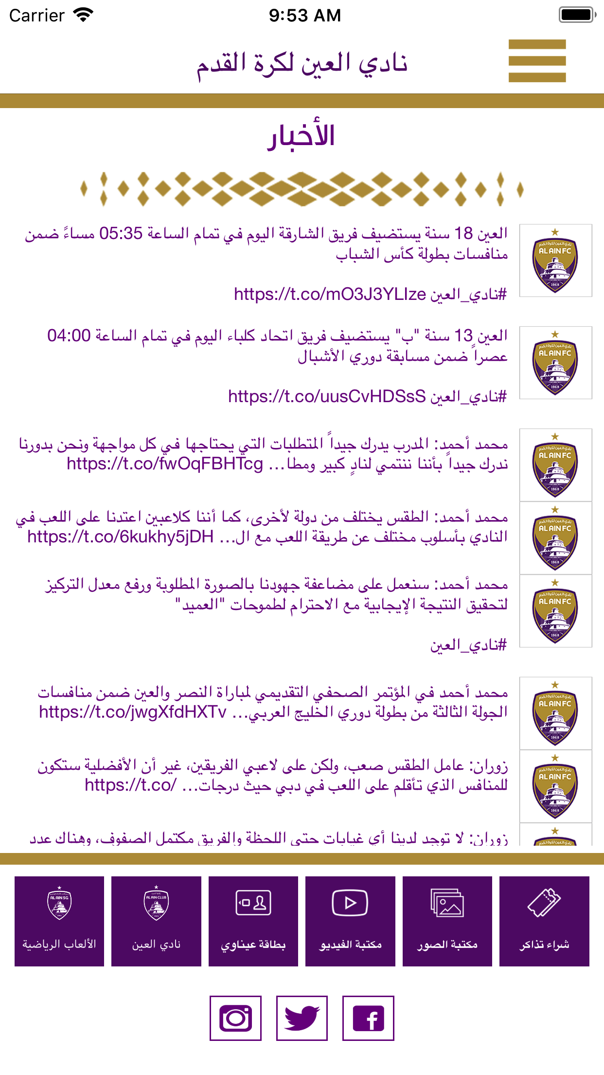 نادي العين