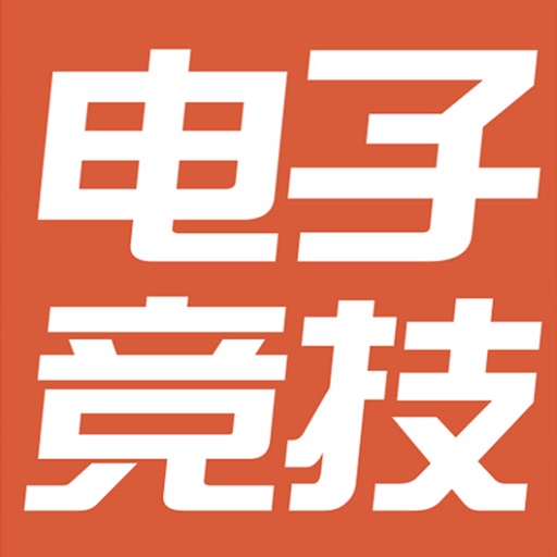 杂志《电子竞技》 icon