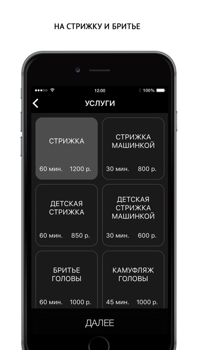 Free Barbers мужские стрижки screenshot 2