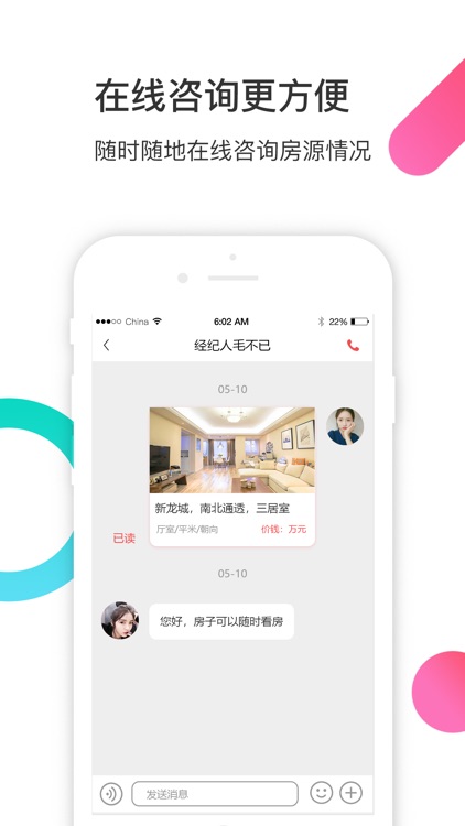 大望找房 screenshot-4