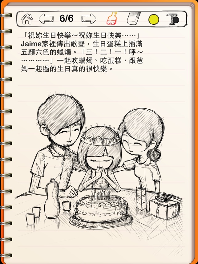 「Jaime 的故事」電子書－生日快樂