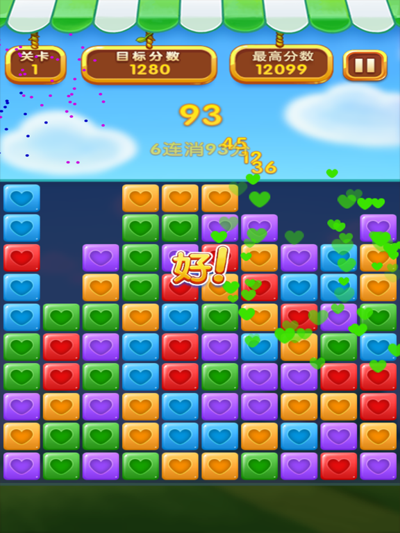 消灭星星精英版-消与灭经典好玩的消除小游戏 iPad screenshot