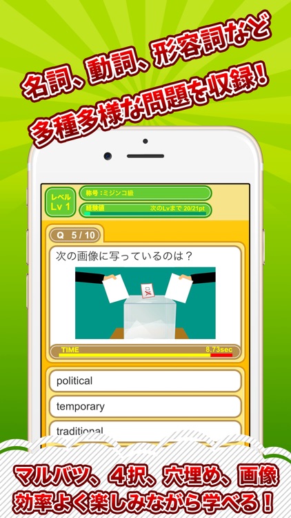 英検2級ドリル村