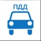 Простое и удобное приложение для подготовки к экзамену в ГИБДД