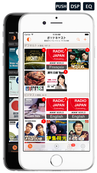 RSSRadio（広告非表示） screenshot1