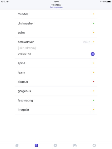 Английские слова с Brodsky screenshot 4