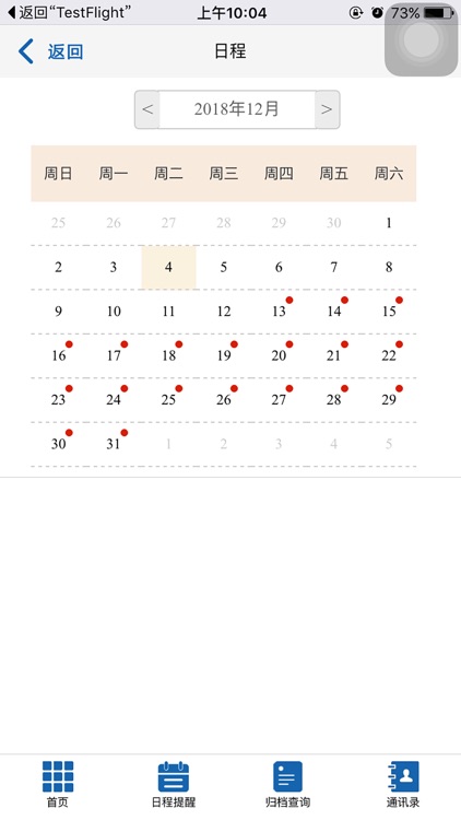 办公自动化OA screenshot-3