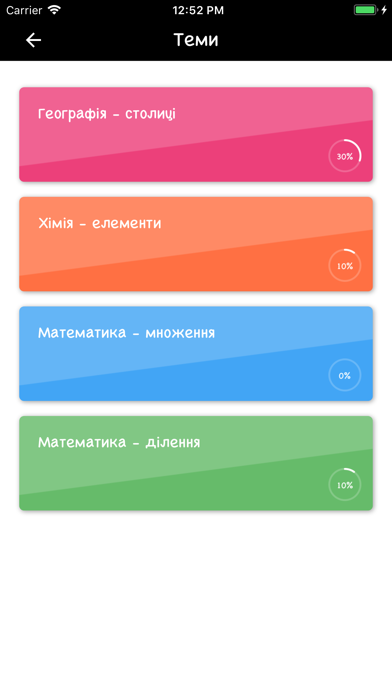 Вивчення - картки app screenshot