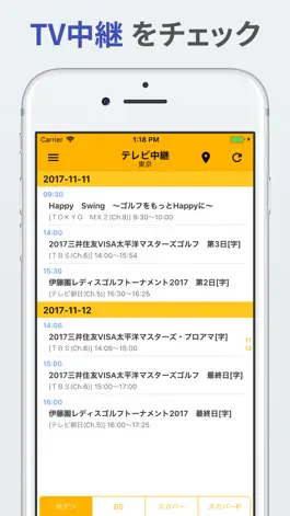 Game screenshot ゴルフニュース速報 〜国内海外ゴルフニュース・コラム〜 hack