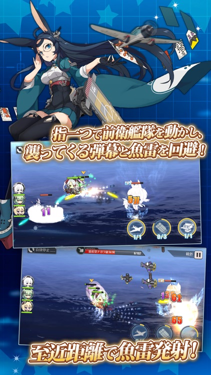 アズールレーン