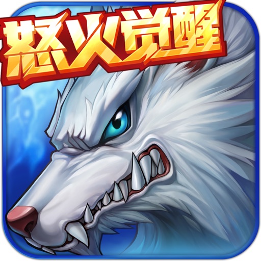 时空猎人HD-狼人觉醒降临