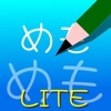 シンクロボード LITE - iPadアプリ