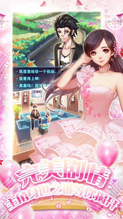 明星养成计划x卡牌经营类游戏 screenshot-4