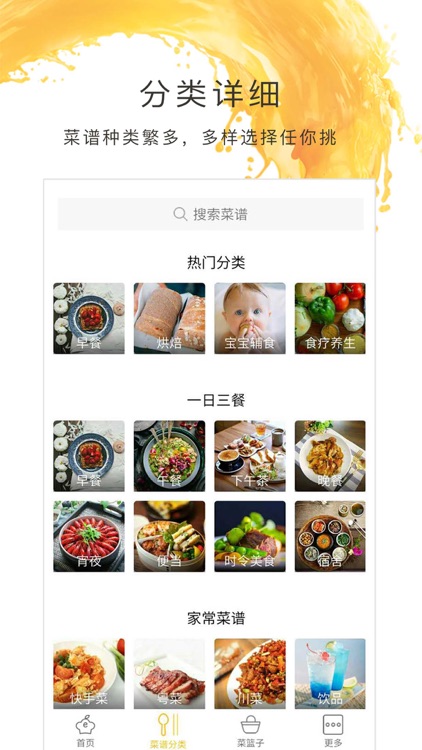 果汁,好厨师健康饮料app