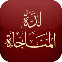 لذة المناجاة app not working? crashes or has problems?