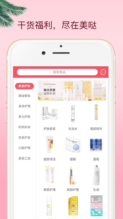 美哒-发现更美的方式