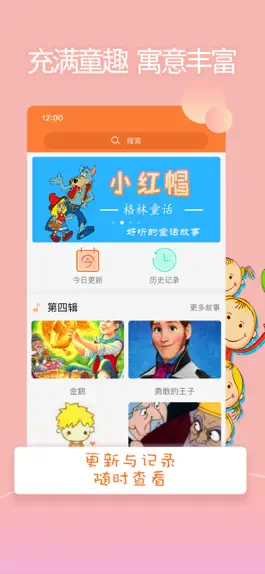 Game screenshot 格林童话 mod apk