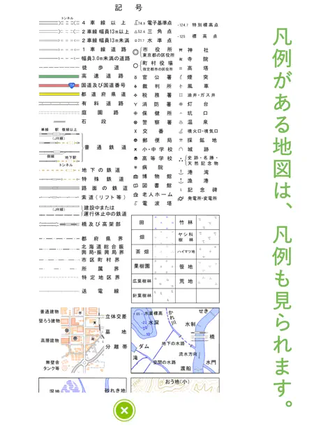 国土マップR