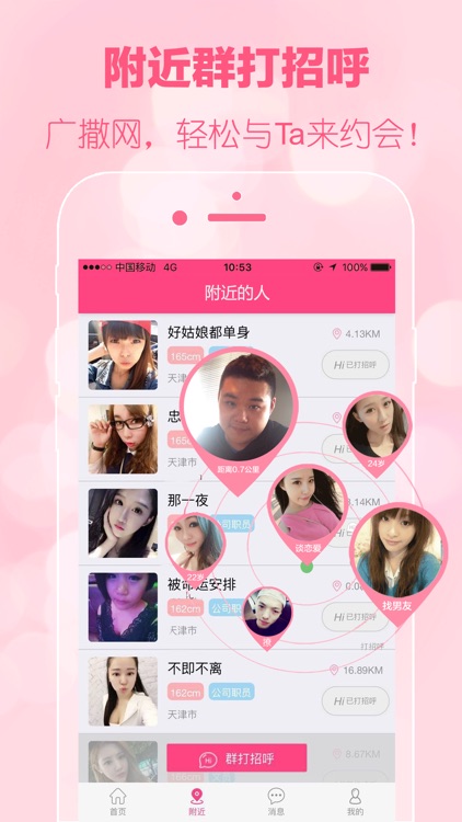 颜值交友-高颜值交友平台