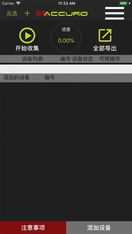 Game screenshot Sports Bracelet hack