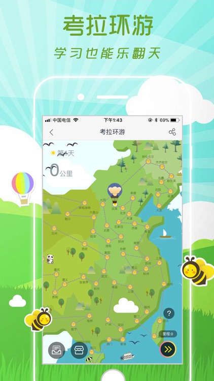 智学教育网-好习惯少儿在线学习 screenshot-3