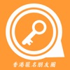 HKChat - HK Secret Chat Forum icon