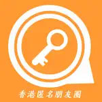 HKChat - HK Secret Chat Forum App Cancel