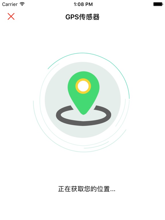 Screenshot #4 pour 爱换新检测端