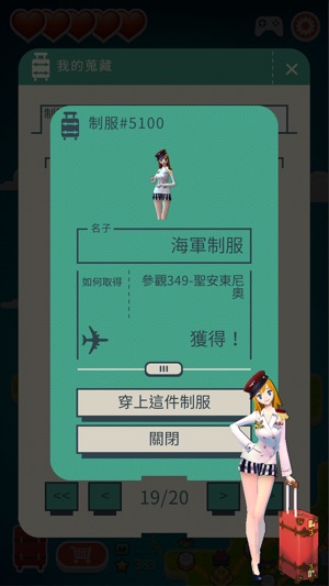 Ring Toss & World Tour(圖5)-速報App