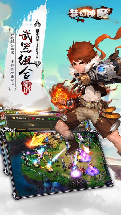 梦幻神魔-热血角色扮演动作手游