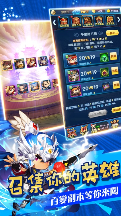 三國塔防戰記-單機策略三國手遊 screenshot-4