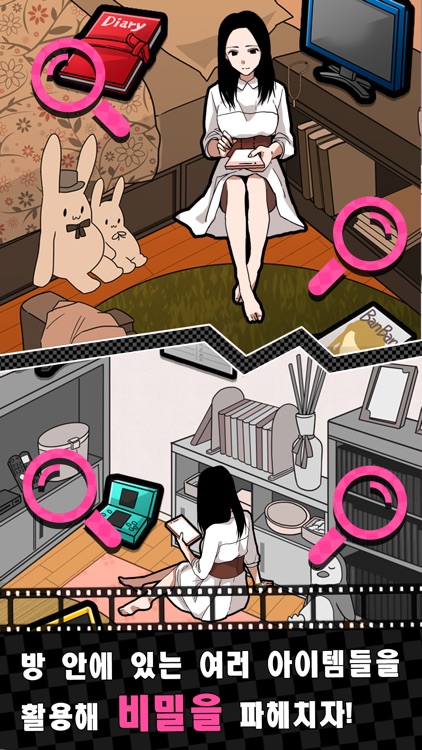 쓰레기남 간파하기 -탈출형 연애 게임 screenshot-3