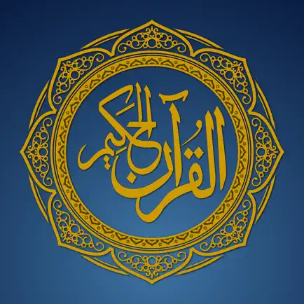 Quran Al Hakeem  القرآن الحكيم Cheats