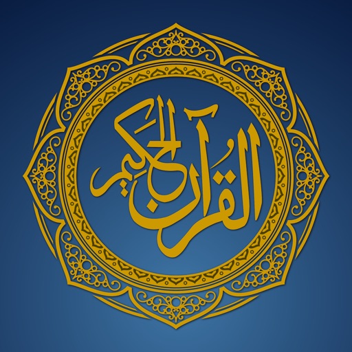 Quran Al Hakeem  القرآن الحكيم icon