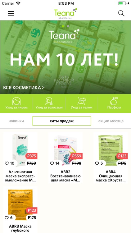 МАГАЗИН КОСМЕТИКИ TEANA