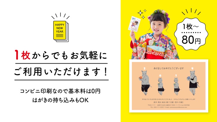 年賀状2019 RAPRi-ラプリ