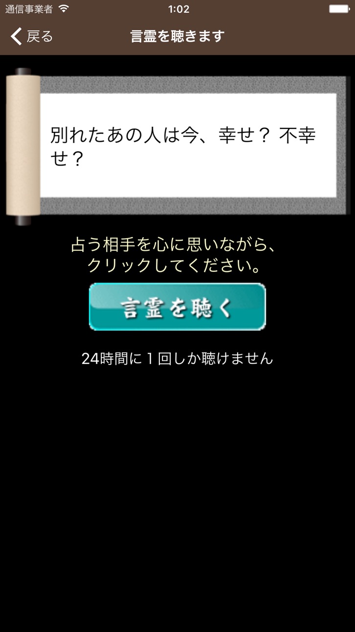 iPhone screenshot