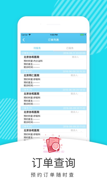 医院挂号-三甲医院预约挂号导诊